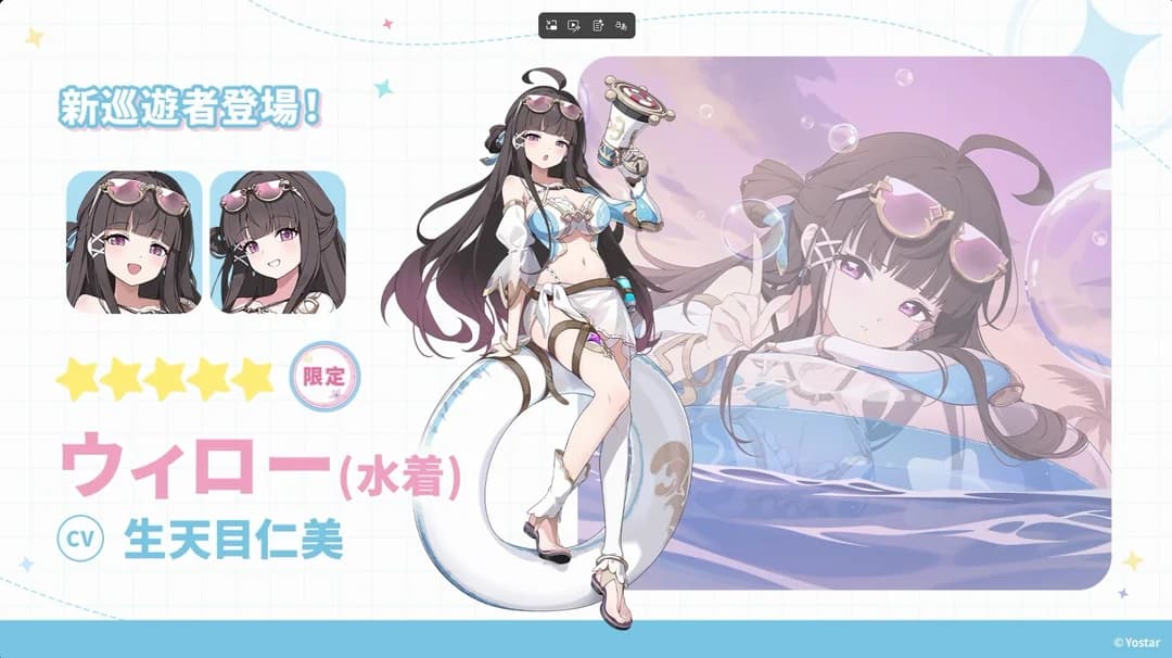The Japanese 5-star Trekker reveal card for Suntide Willow: 新巡遊者登場!, the name ウィロー(水着), a five-star rating with the 限定 limited tag, and the voice credit CV 生天目仁美, Hitomi Nabatame.