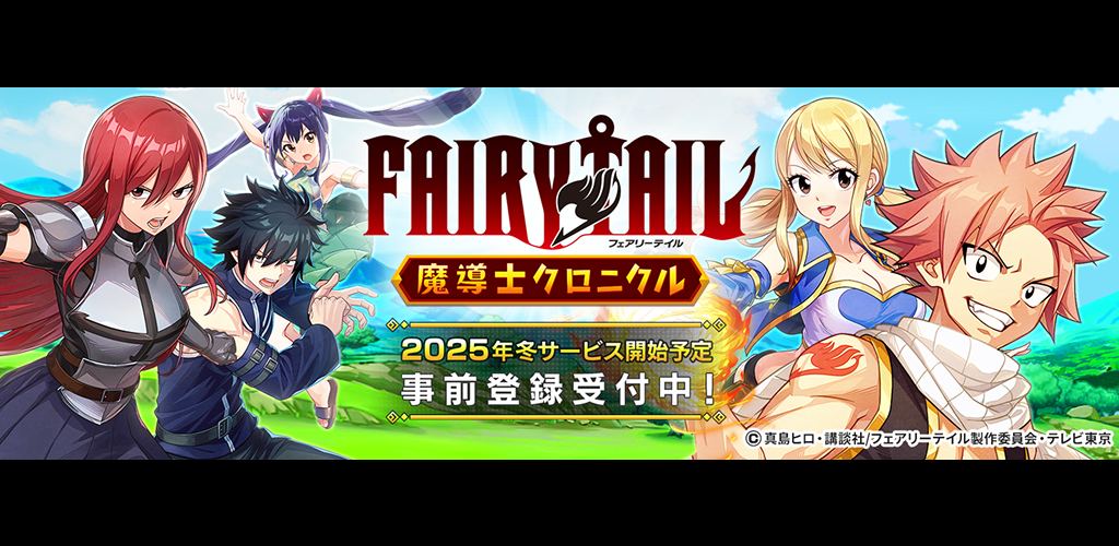 FAIRY TAIL Wizard Chronicle